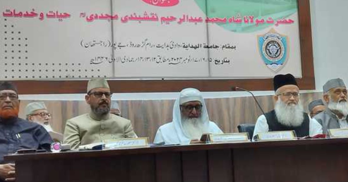 Seminar Commemorates Maulana Shah Abdur Rahim Mujaddidi’s Legacy